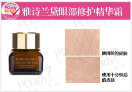 母親節獻禮 雅詩蘭黛眼部修護精華霜深度評測，艾格碧詩化妝品為您解讀